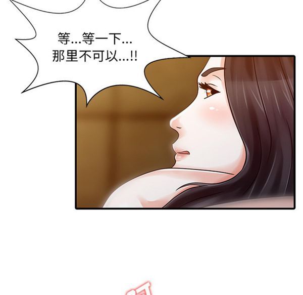 两个老婆(家有双妻) 第23话 第5页
