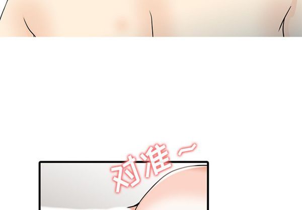两个老婆(家有双妻) 第23话 第3页