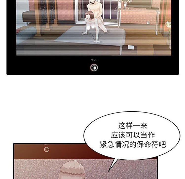 两个老婆(家有双妻) 第23话 第15页