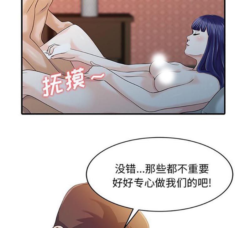 两个老婆(家有双妻) 第23话 第25页