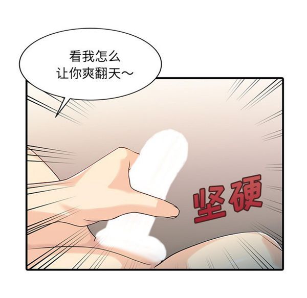 两个老婆(家有双妻) 第23话 第27页