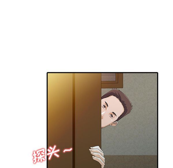 两个老婆(家有双妻) 第23话 第35页