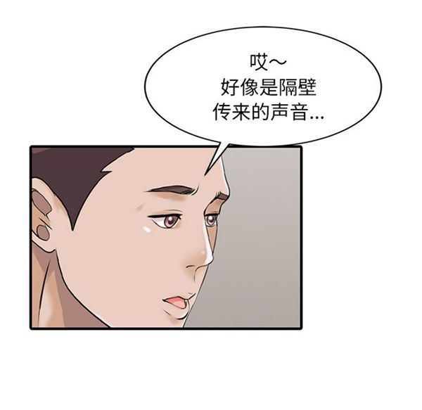 两个老婆(家有双妻) 第23话 第34页