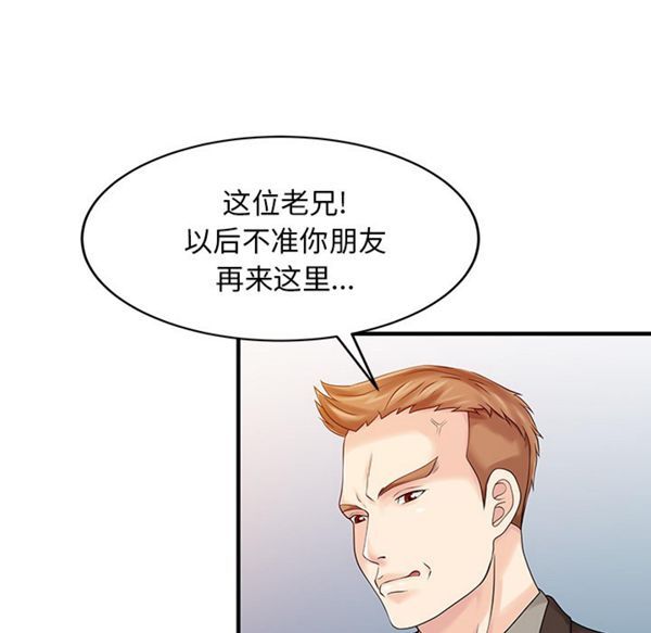 两个老婆(家有双妻) 第23话 第44页