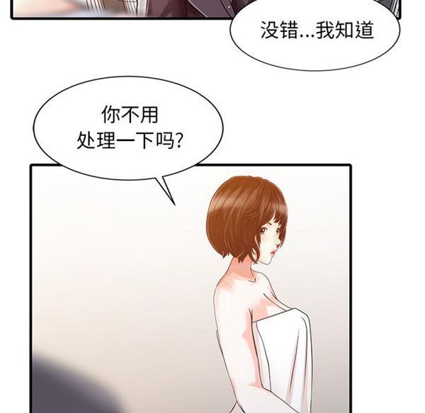 两个老婆(家有双妻) 第23话 第65页
