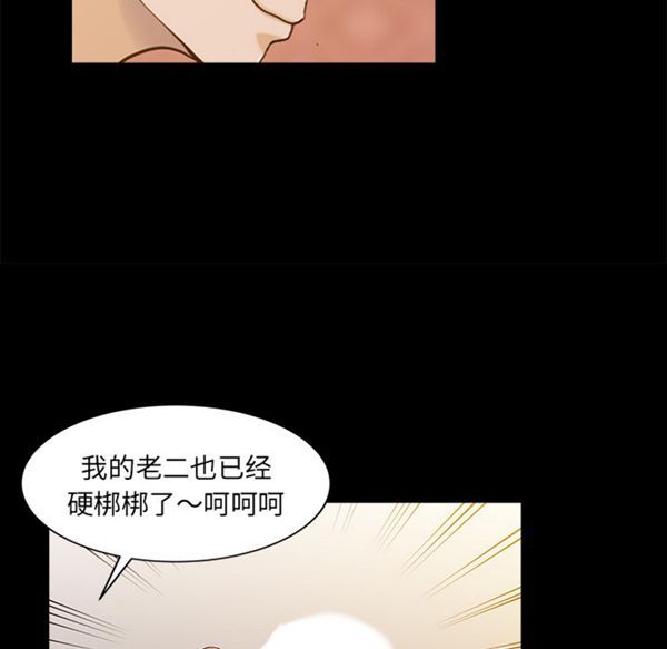两个老婆(家有双妻) 第26话 第74页