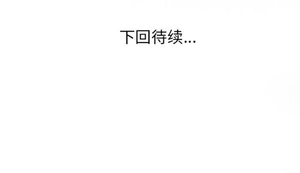 两个老婆(家有双妻) 第26话 第80页