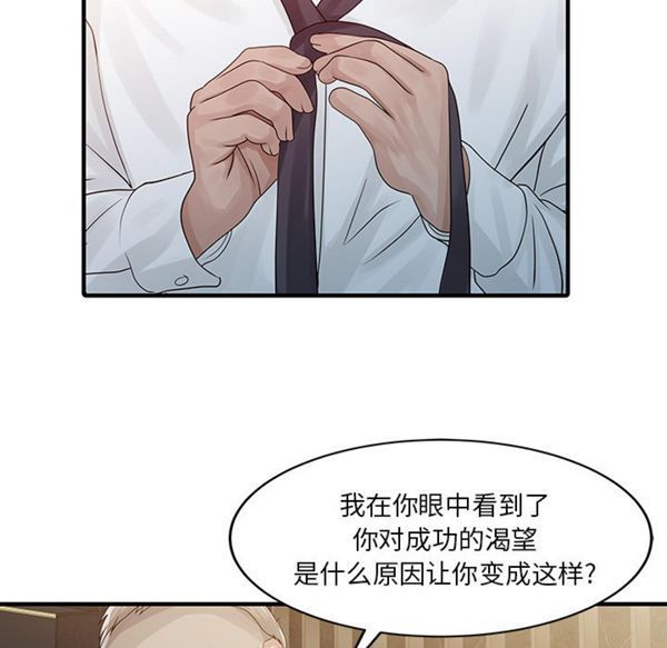 两个老婆(家有双妻) 第26话 第27页