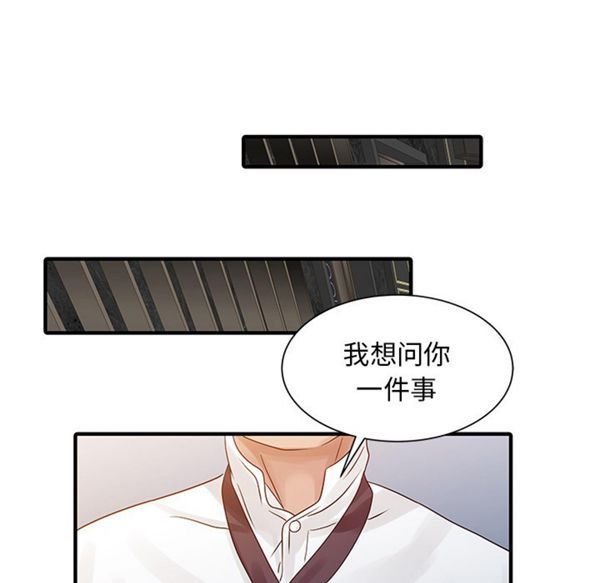 两个老婆(家有双妻) 第26话 第26页