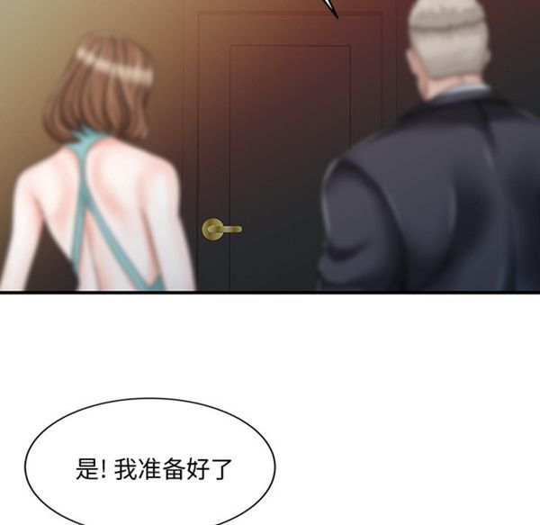 两个老婆(家有双妻) 第26话 第33页