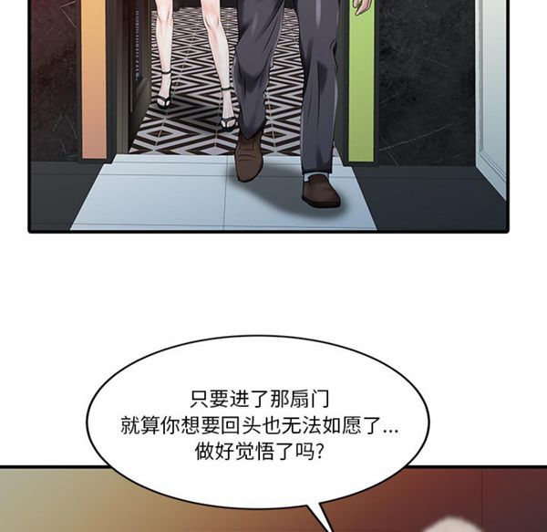 两个老婆(家有双妻) 第26话 第32页