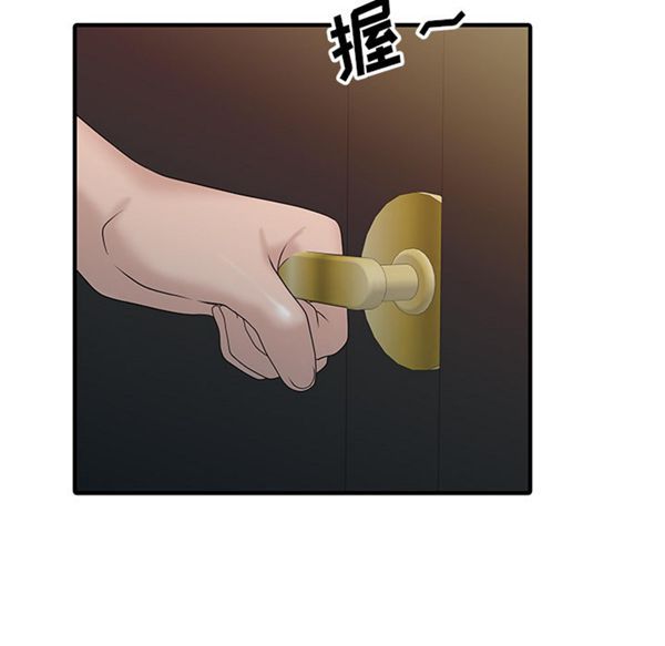 两个老婆(家有双妻) 第26话 第35页