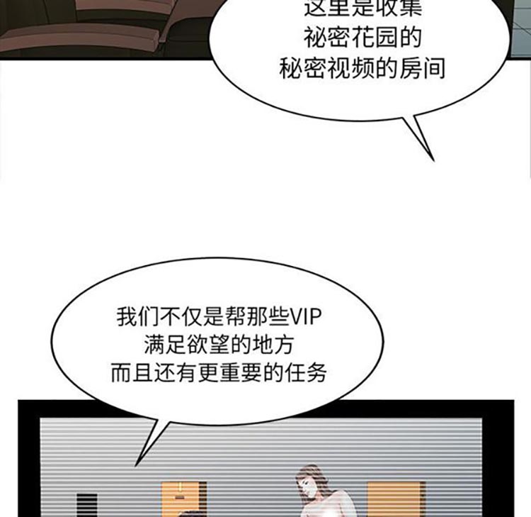 两个老婆(家有双妻) 第26话 第38页