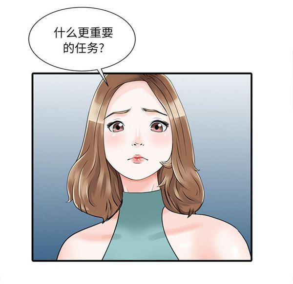 两个老婆(家有双妻) 第26话 第40页