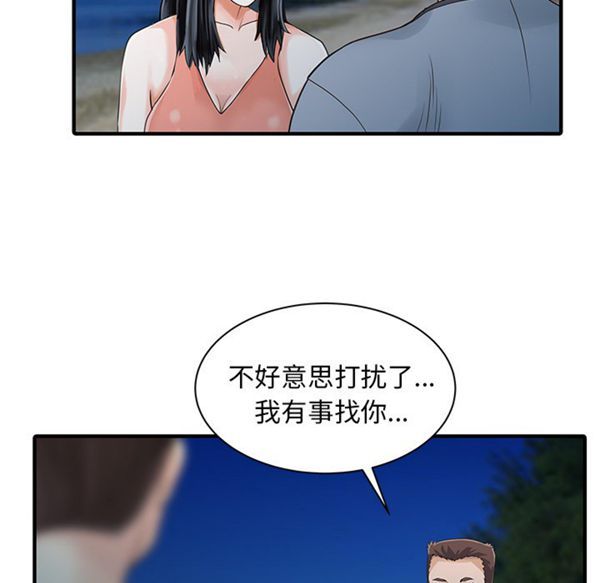 两个老婆(家有双妻) 第26话 第58页