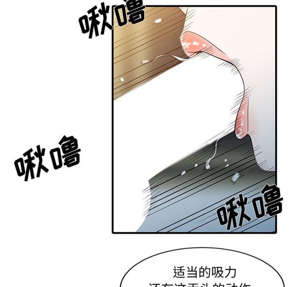两个老婆(家有双妻) 第26话 第17页