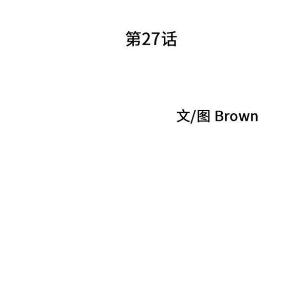 两个老婆(家有双妻) 第27话 第9页