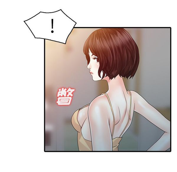两个老婆(家有双妻) 第27话 第18页