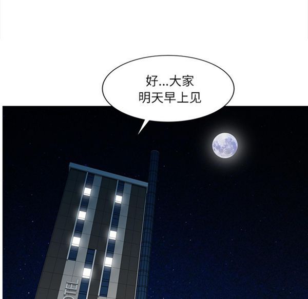 两个老婆(家有双妻) 第27话 第24页
