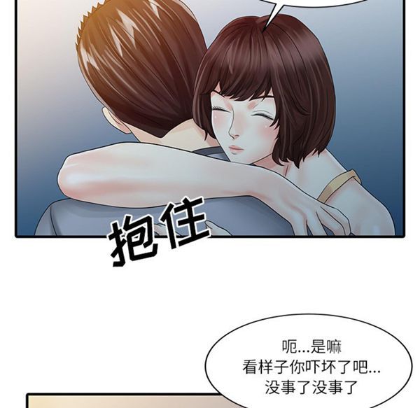 两个老婆(家有双妻) 第27话 第21页