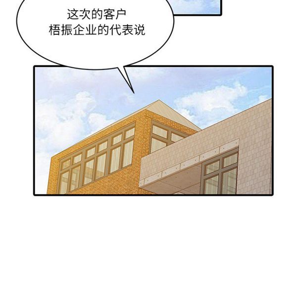 两个老婆(家有双妻) 第27话 第26页