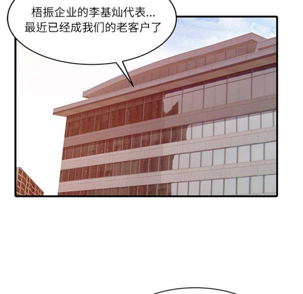 两个老婆(家有双妻) 第27话 第35页