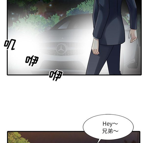 两个老婆(家有双妻) 第27话 第46页