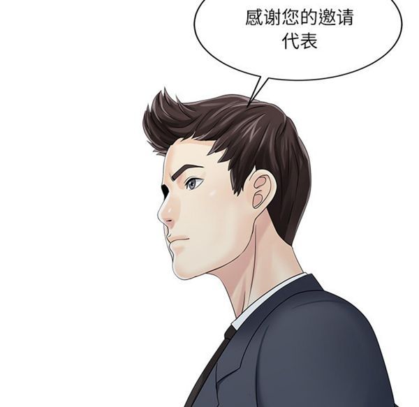 两个老婆(家有双妻) 第27话 第58页