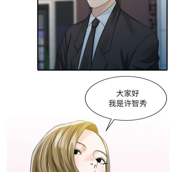 两个老婆(家有双妻) 第27话 第60页
