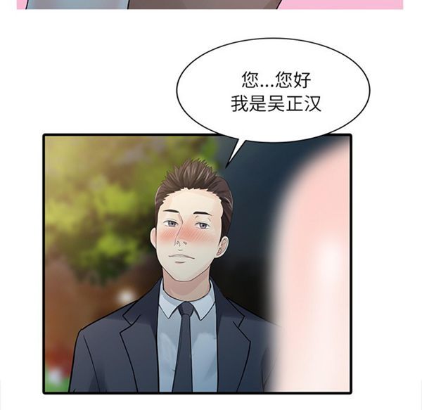 两个老婆(家有双妻) 第27话 第62页