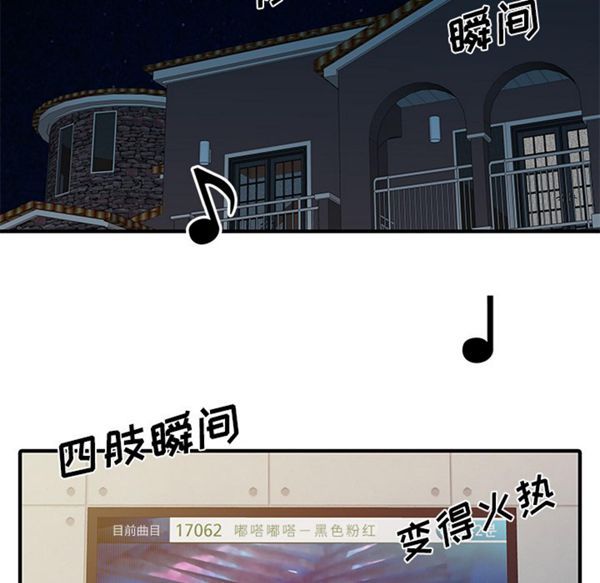 两个老婆(家有双妻) 第27话 第65页