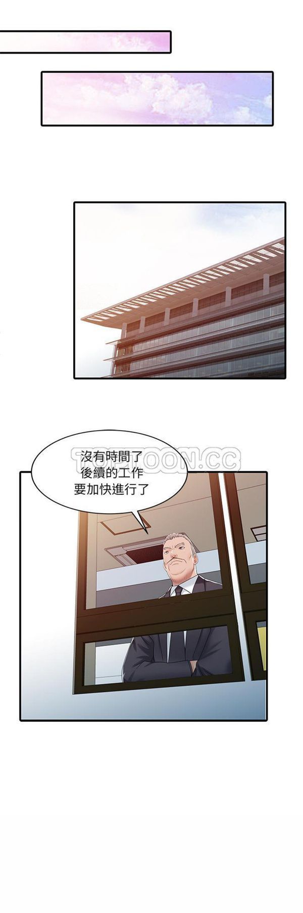 两个老婆(家有双妻) 第31话 第2页
