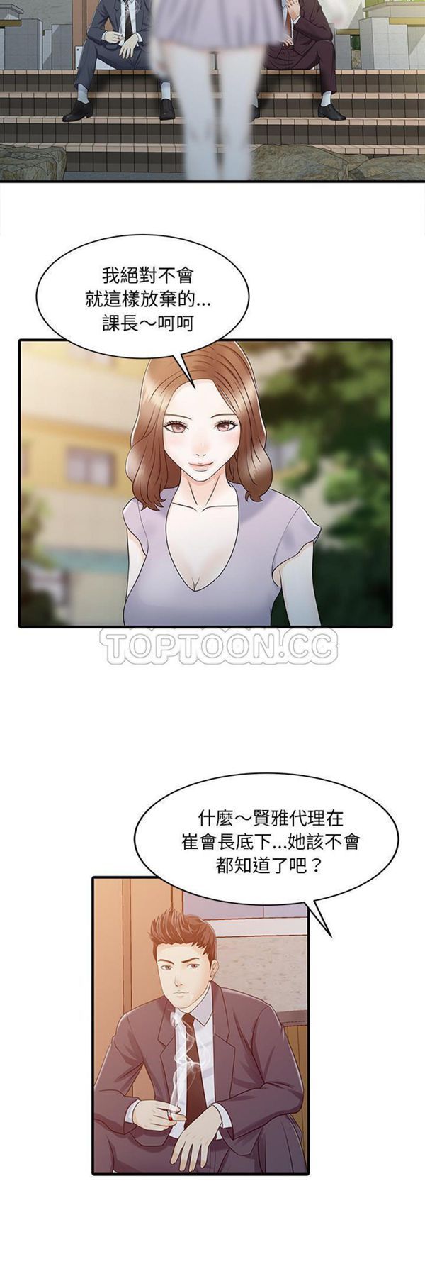两个老婆(家有双妻) 第31话 第10页