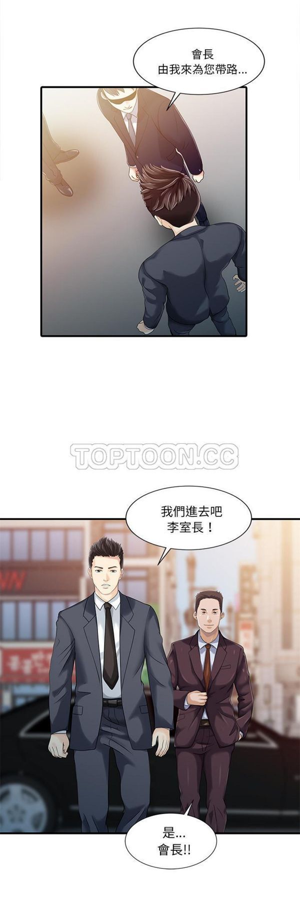 两个老婆(家有双妻) 第33话（完结） 第14页