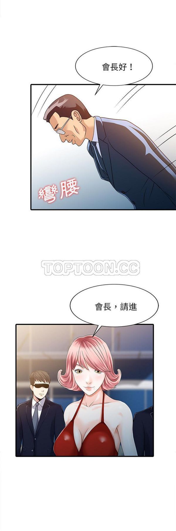 两个老婆(家有双妻) 第33话（完结） 第13页