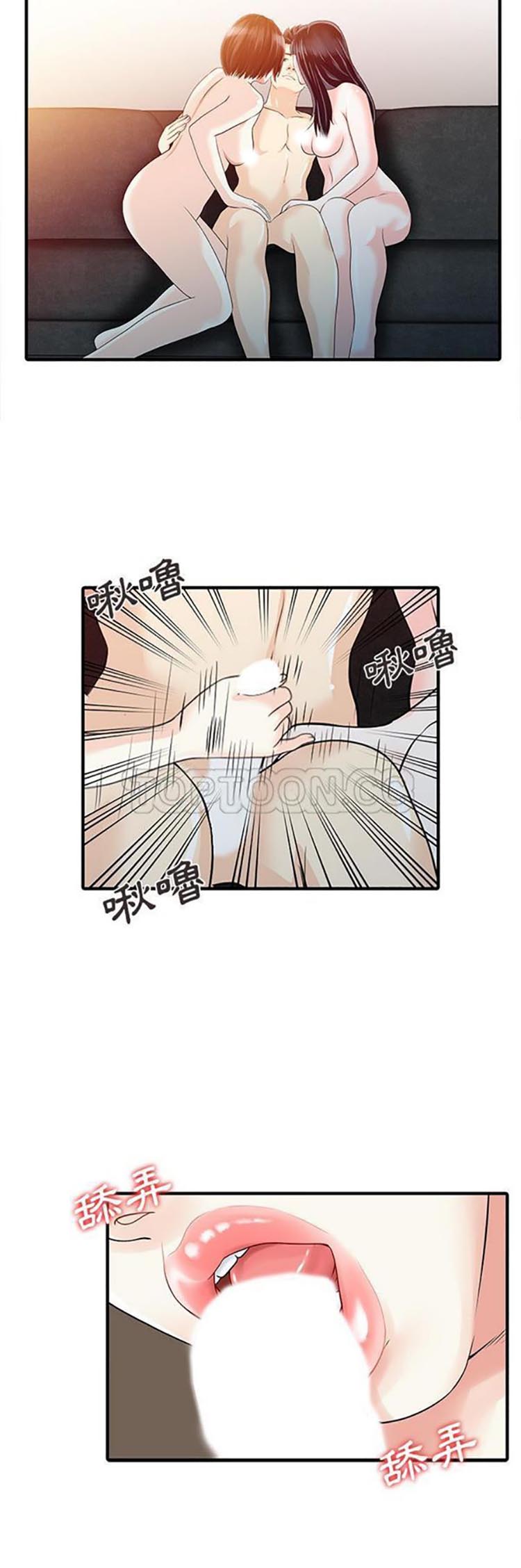 两个老婆(家有双妻) 第33话（完结） 第24页