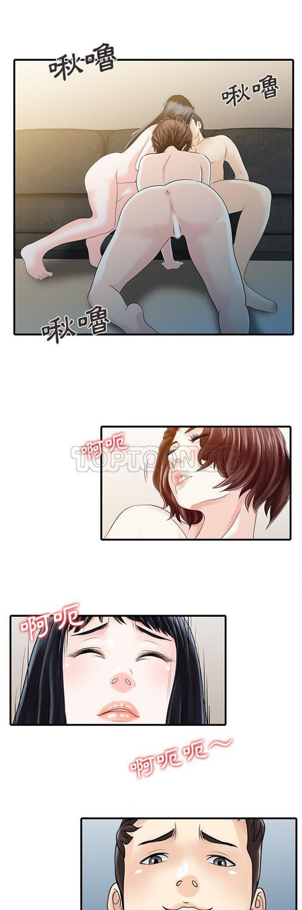 两个老婆(家有双妻) 第33话（完结） 第25页