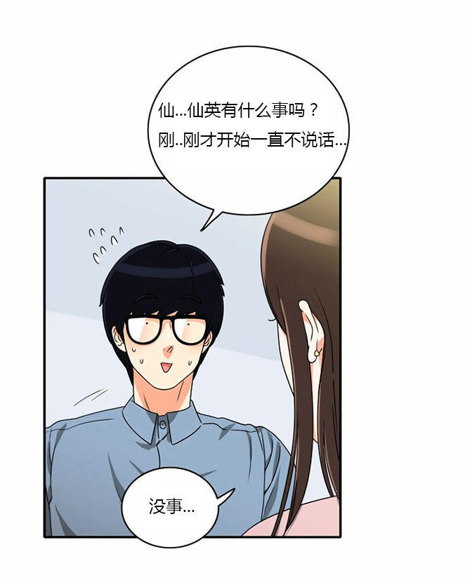 同步穿越 第10话 第12页