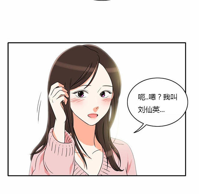 同步穿越 第11话 第4页