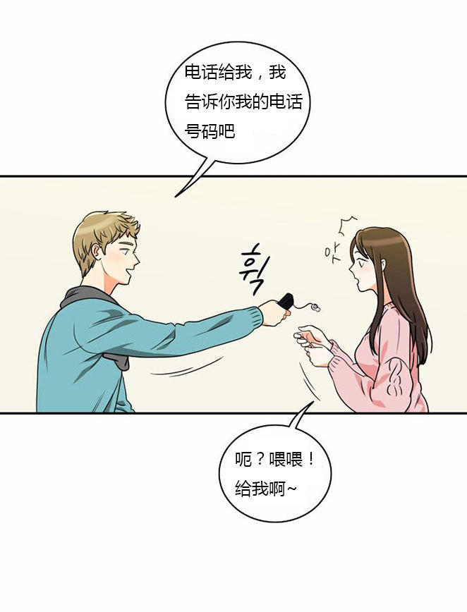 同步穿越 第11话 第5页