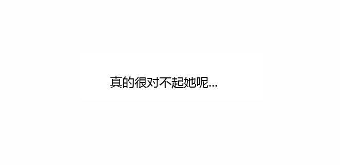 同步穿越 第11话 第38页