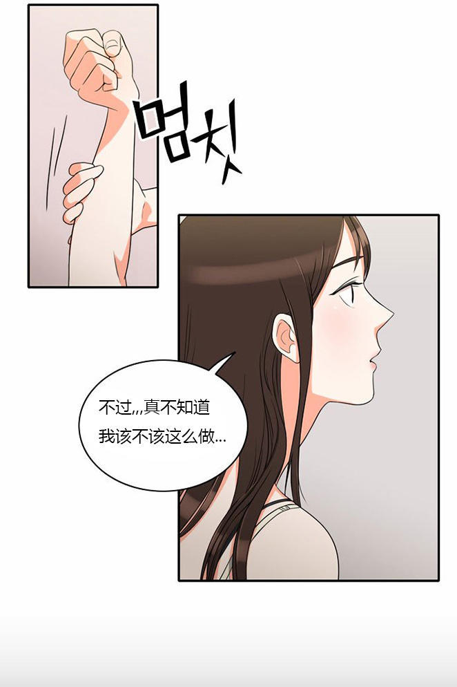 同步穿越 第12话 第10页
