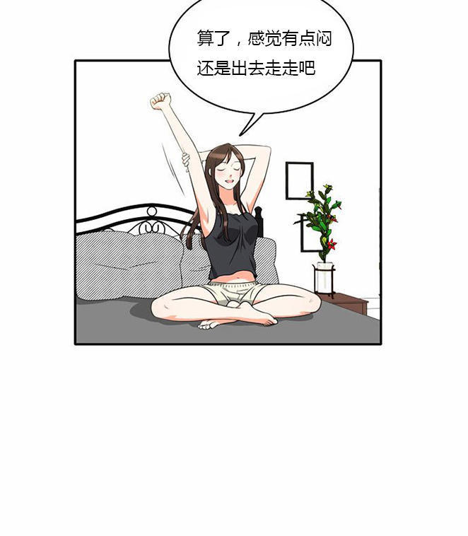 同步穿越 第12话 第9页