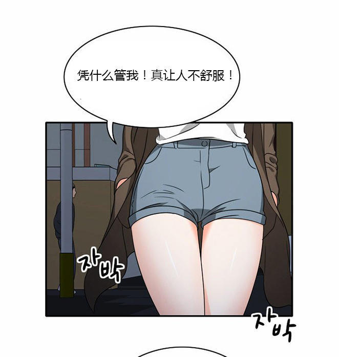 同步穿越 第12话 第15页