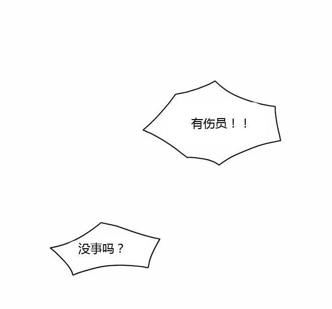 同步穿越 第15话 第10页