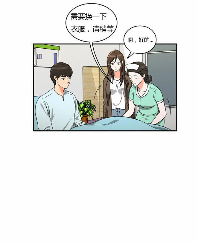 同步穿越 第15话 第16页