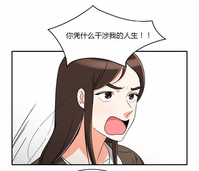 同步穿越 第16话 第13页