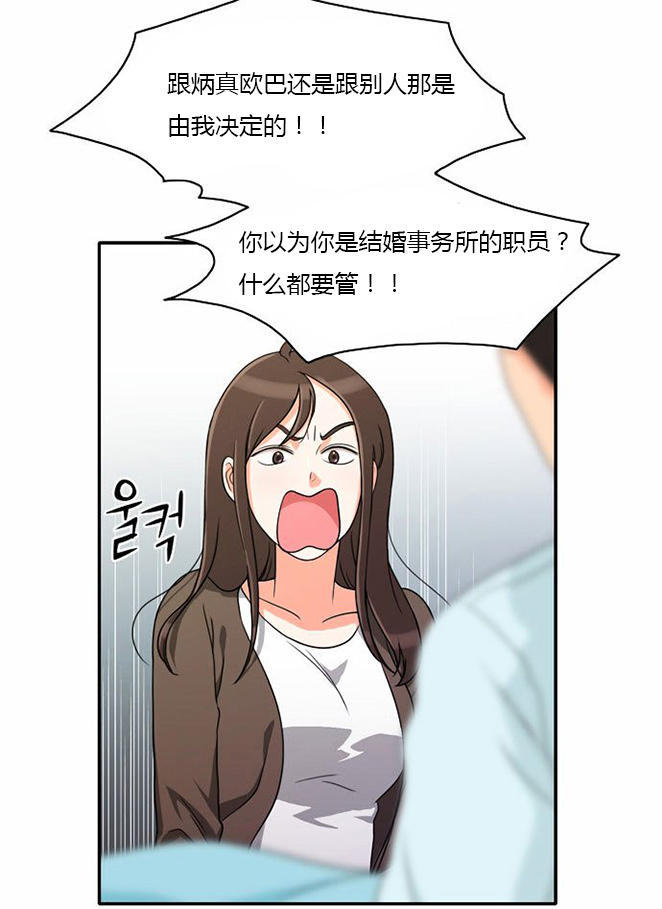 同步穿越 第16话 第16页
