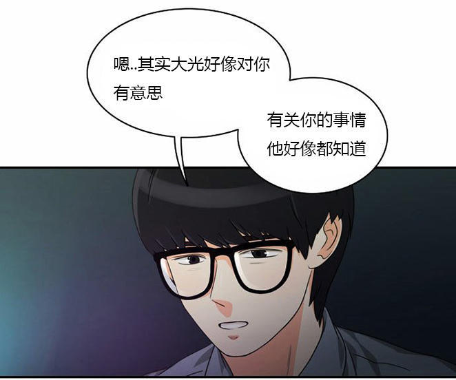 同步穿越 第16话 第4页
