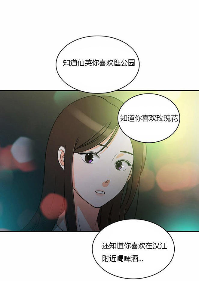 同步穿越 第16话 第5页